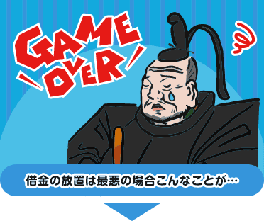 GAME OVER